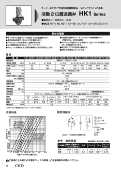 液動 2 位置遮断弁