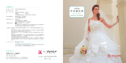 第35期 年次報告書