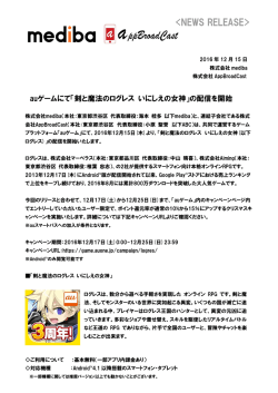 NEWS RELEASE