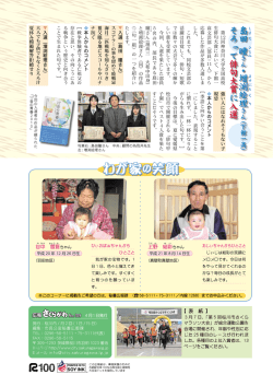 わが家の笑顔 わが家の笑顔