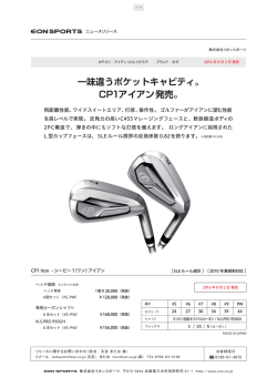 GIGA CP1アイアン登場。