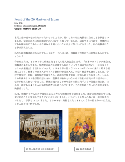 Feast of the 26 Martyrs of Japan