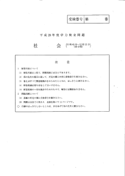 ローマ共和国の機関