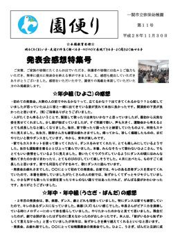 20161202-155129 [878KB pdfファイル]