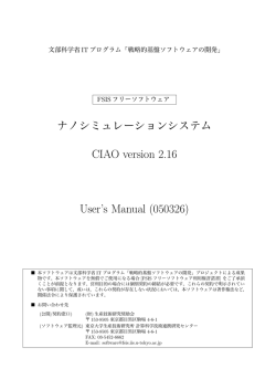 CIAO version 2.16 User`s Manual - NIMS / Nano
