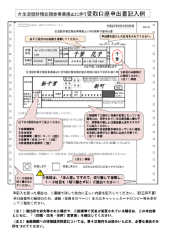 千葉 花子 - 千葉県公立学校教職員互助会