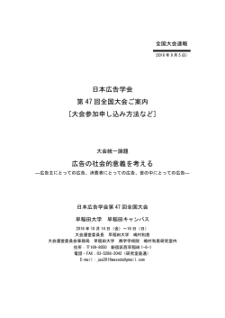 速報 大会ご案内