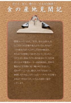 720牧場グループ牛 (株)丸正フーズ