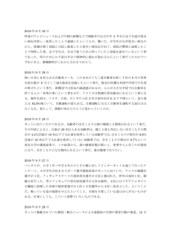 2016 年 9 月 30 日 昨夜のテレビニュースおよび今朝の新聞などで岡崎