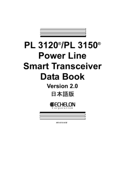 PL 3120&reg;/PL 3150&reg; Power Line Smart Transceiver Data