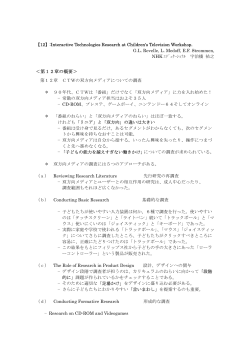 Interactive Technologies Research at Children`s Television Workshop.