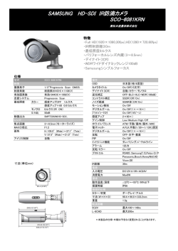 SAMSUNG HD-SDI IR防滴カメラ SCO-6081KRN