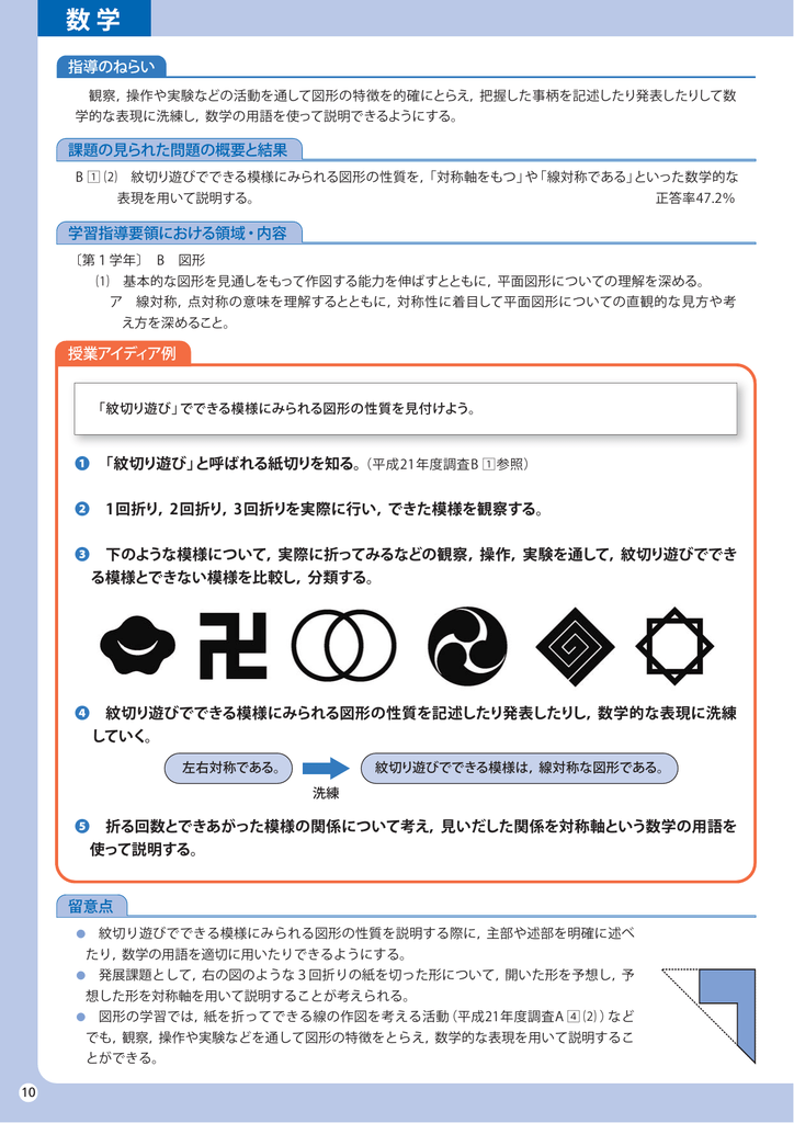 授業アイディア例 Pdf 137kb