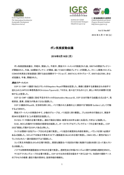 5/16議事 - GISPRI