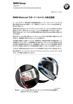 詳しくはこちらをご参照ください。 - BMW Motorrad Japan