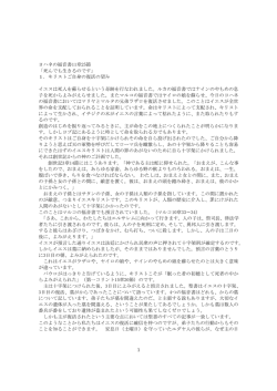 1 ヨハネの福音書11章25節 「死んでも生きるのです」 1．キリストご自身