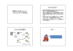 活用方法の手引き（PDF）