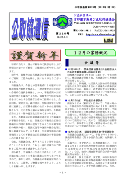 2013年1月号 - 公益社団法人神奈川県宅地建物取引業協会