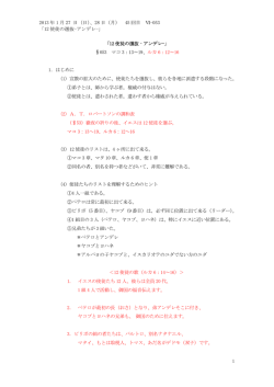 12 使徒の選抜-アンデレ