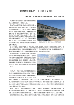 第57回 建設局第二建設事務所品川線建設事務所 潮田