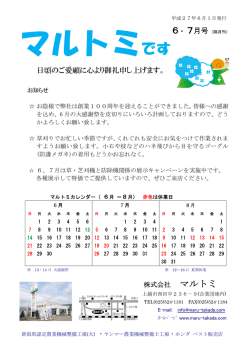 2015年6・7月号