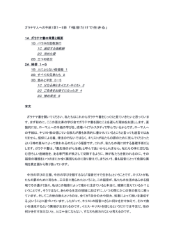 1C 追従する偽教師 2C 冷めた愛 1C 父なる神と主イエス・キリスト 3 2C