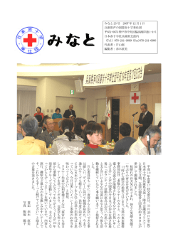 みなと23号 （2007年12月1日 発行）