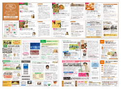 月心会 - みんなのキッチン