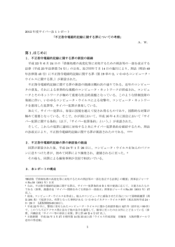 第1.はじめに