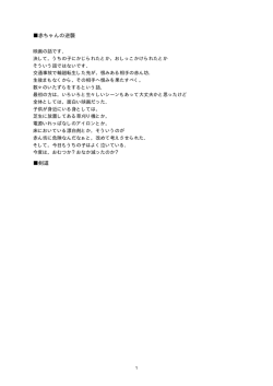 赤ちゃんの逆襲 剣道