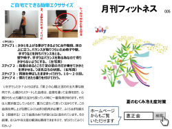 ﾌｨｯﾄﾈｽ新聞（H28.7）