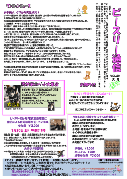 7月20日(日) 午前11時