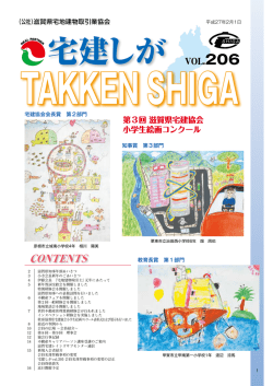 2015年1月号 VOL.206