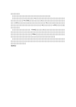 電子ペーパー 電子ペーパーとは