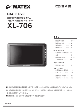 取扱説明書 - 株式会社ワーテックス