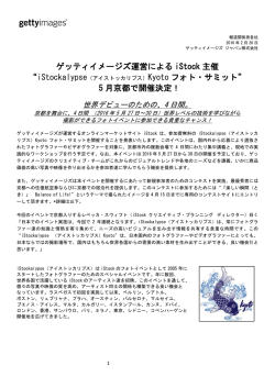 PDF版をダウンロード - ゲッティ イメージズ