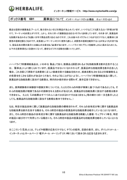 ボックス番号 681