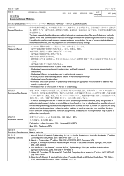 必修科目シラバス - 聖路加国際大学