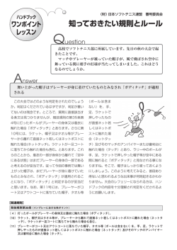 舞い上がった帽子に相手のボールが当たったら？