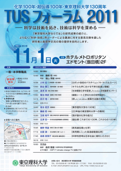 月 日 - 東京理科大学