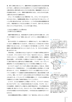 7 これからの地域づくりに問われる 人を育てる力と地域文化