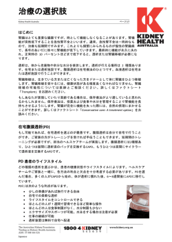 Fact Sheet - Kidney Health Australia