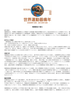 顎関節症の痛み - International Association for the Study of Pain