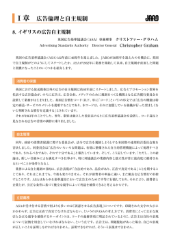本文 - JARO 公益社団法人 日本広告審査機構