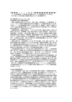 （2005年7月7日付第37号）  pdf