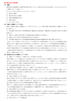 遺産分割の前提問題 遺産分割の前提問題