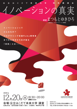Page 1 Page 2 「イノベーション」という言葉はしばしば「技術 革新」と訳