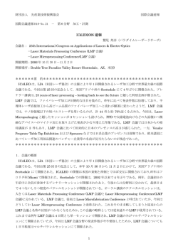 25th International Congress on Applications of