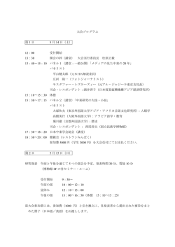 こちら - 日本中東学会