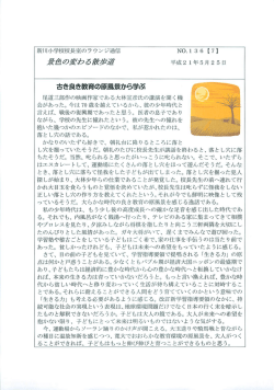 Page 1 新川小学校校長室のラウンジ通信 NO.136 【7】 方喜空の変ある